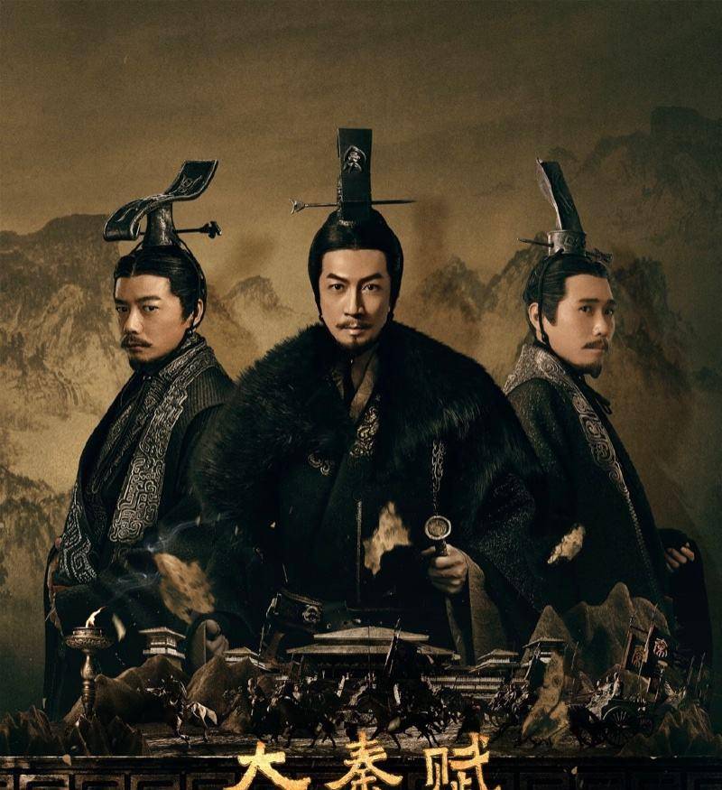 秦始皇和吕不韦私奔大秦赋还能再烂点吗