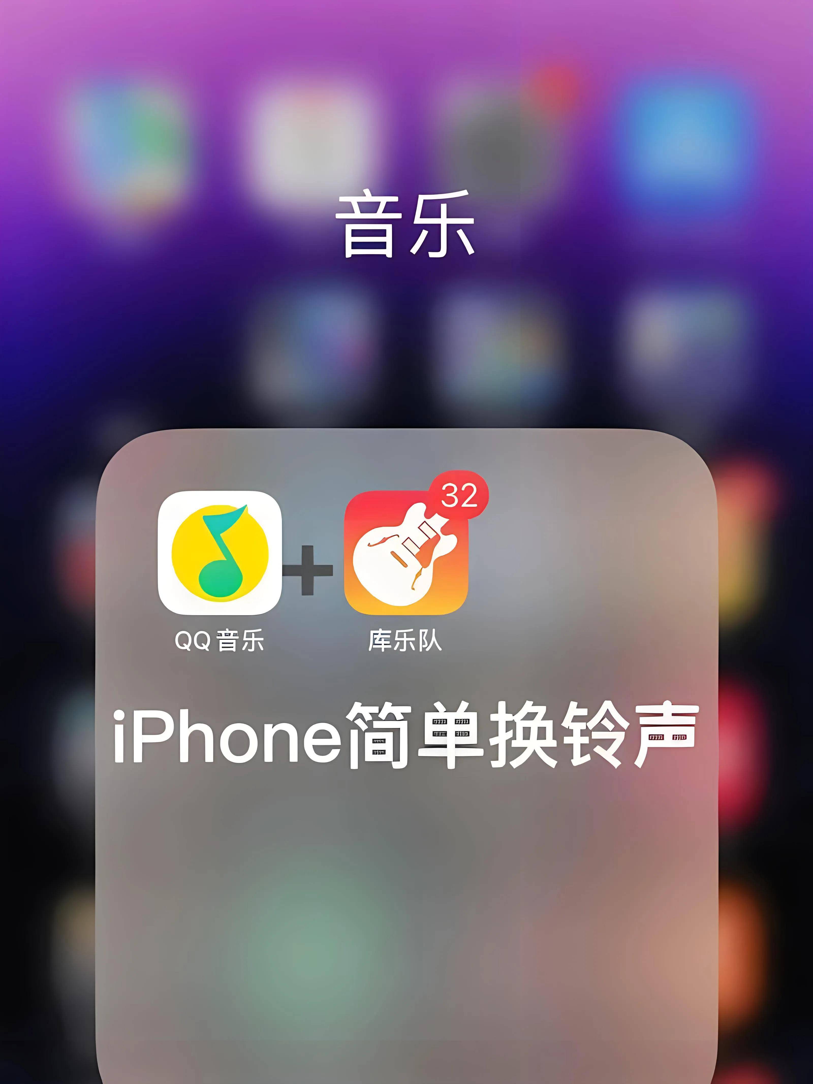 苹果来电铃声叫什么(苹果来电铃声怎么设置自己喜欢的音乐)