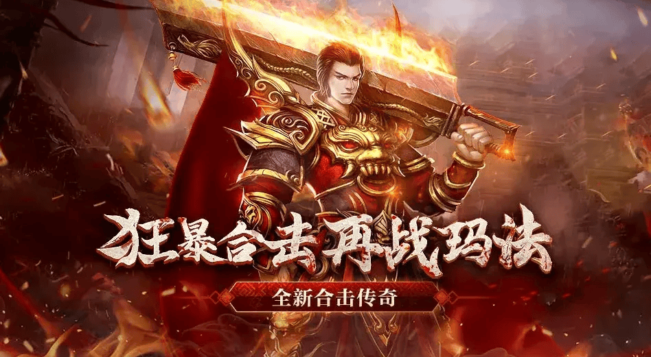 好玩的复古传世176怀旧版手游推荐经典复古传奇手游排行榜