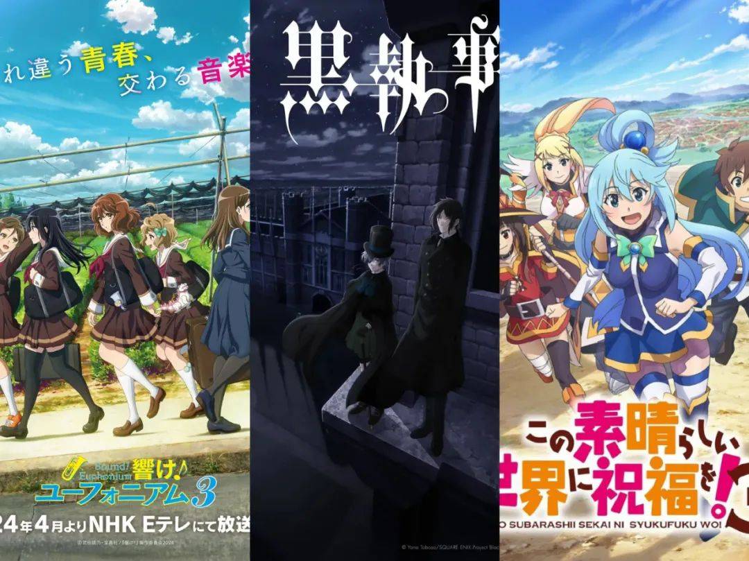 京吹素晴黑执事扎堆返场四月新番主打情怀牌