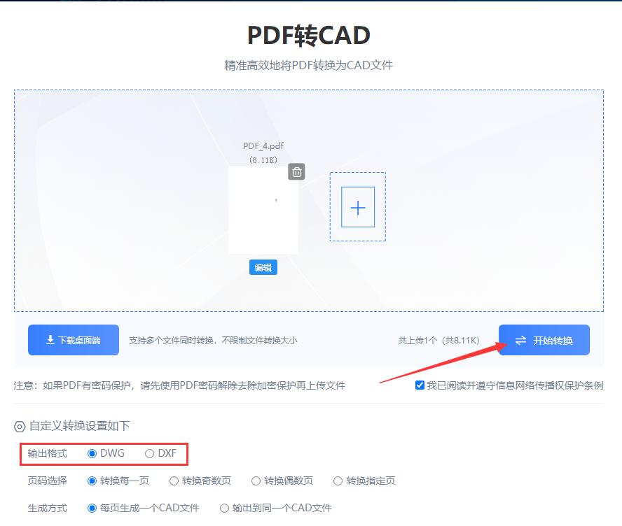pdf转cad的方法有哪些快来试试这三种简单的方法吧