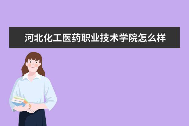 承德医学院录取分数线_承德医学院录取专业分数线_承德医学院的录取分数