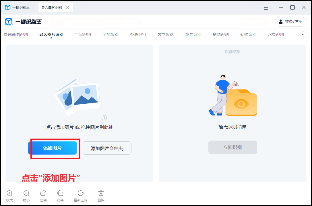 怎么给泰文图片文字识别?外文识别只需要这几步