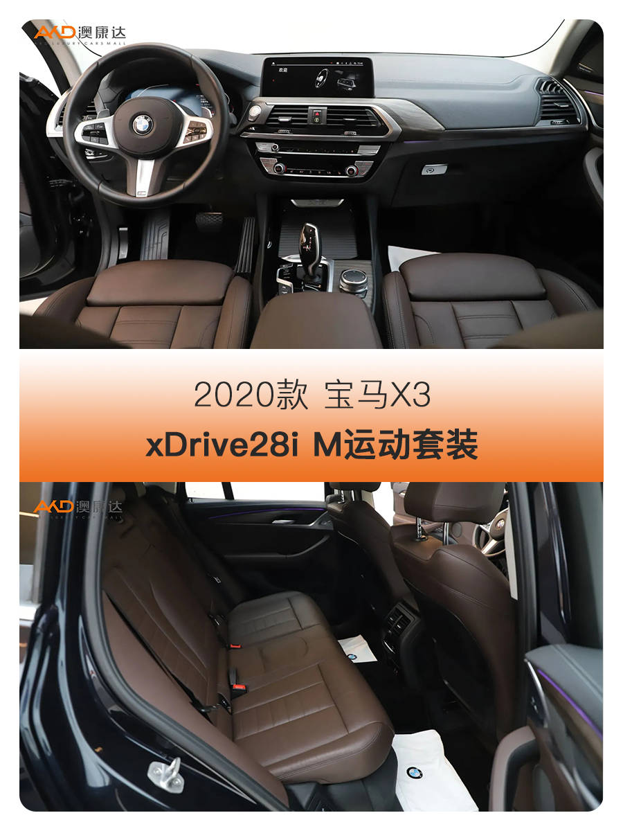 宝马x3是综合素质非常高的豪华家用suv,28i还是中功率版本,224马力