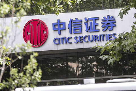 硬刚交易所带头砸盘中信证券声明相关消息虚假不实坚持依法合规经营