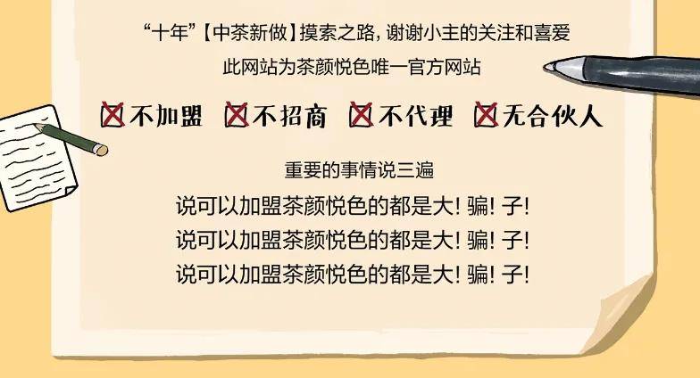 原创深受山寨之苦食安瑕疵未断茶颜悦色欲赴港ipo