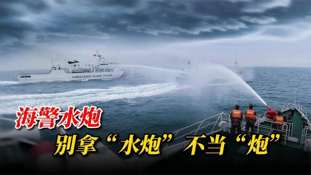 原创菲律宾被中国海警水炮喷得举白旗是要向中国投降吗