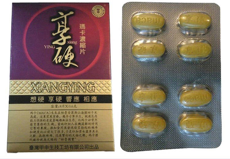 享硬玛卡浓缩片正品说明书功效多少钱