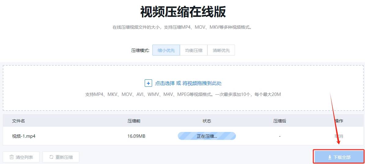 视频太大了怎么缩小内存这四种压缩视频内容的方法一定要学会