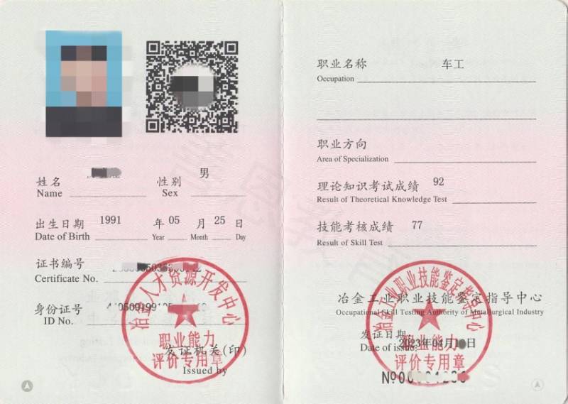 车工证考哪些科目车工证取消了吗