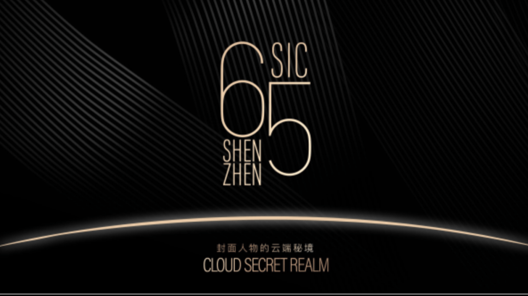 深圳万科sic65价格户型sic超级总部中心周边详情配套