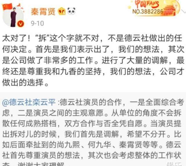 原创比郭麒麟还富德云社秦霄贤透露北上广有自家产业却反感被叫富二代