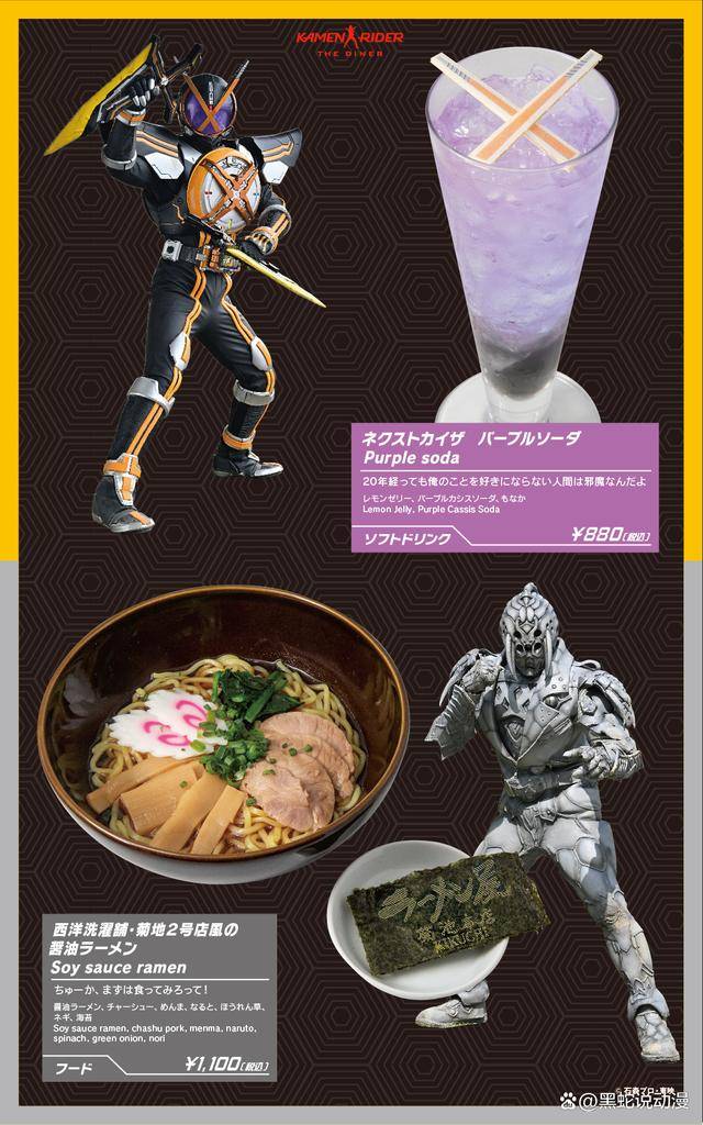 假面骑士555二十周年纪念主题料理公开巧爷猫舌头吃不了这些