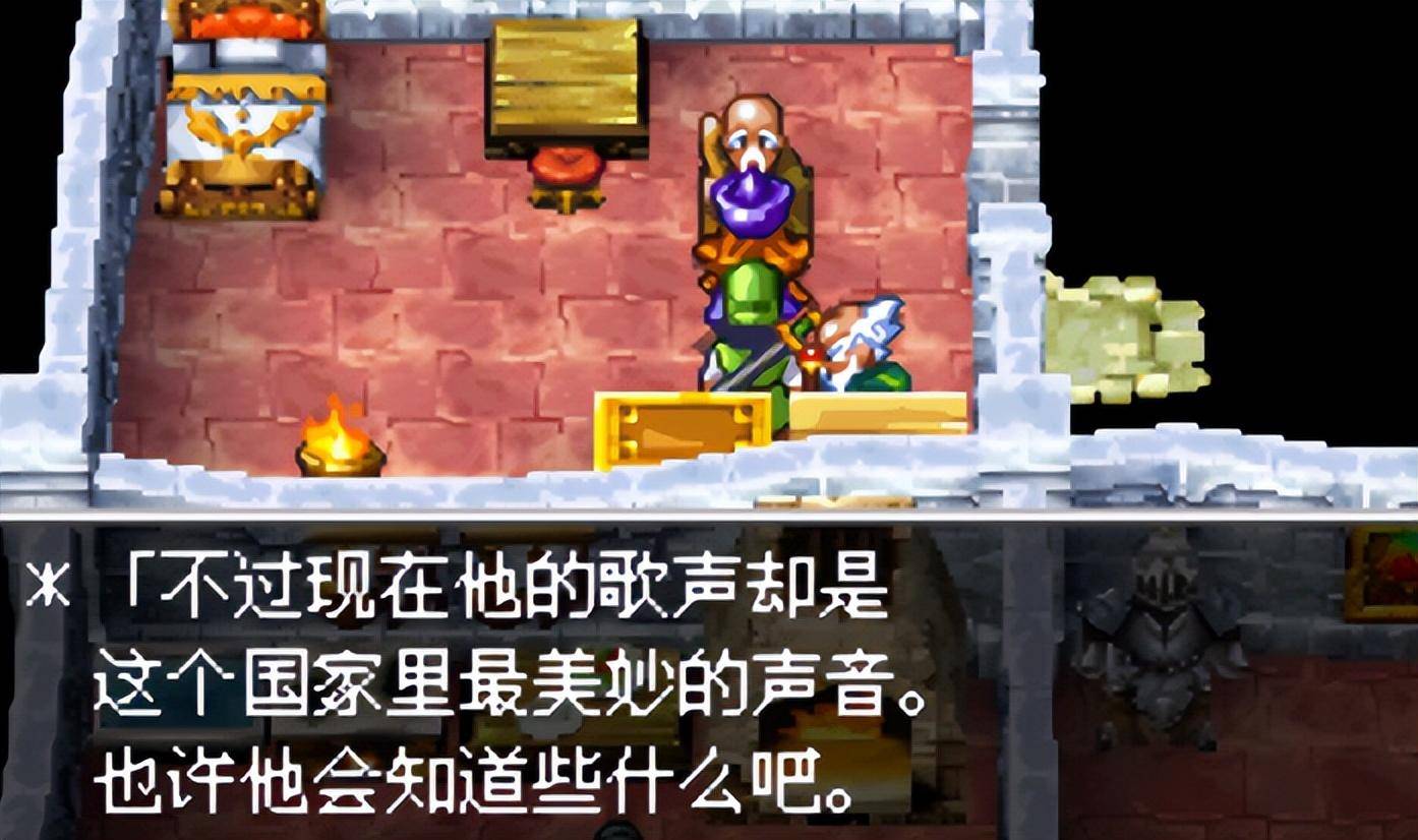 nds勇者斗恶龙4被引导的人们第二章