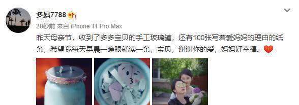 孙莉母亲节收多多手工玻璃罐罐内用100张纸条抒写她爱妈妈的理由
