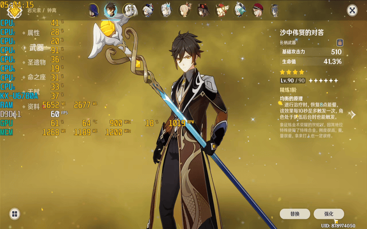 岩王帝君转职魔法老灯游医套触发魔法棒特效方案测评