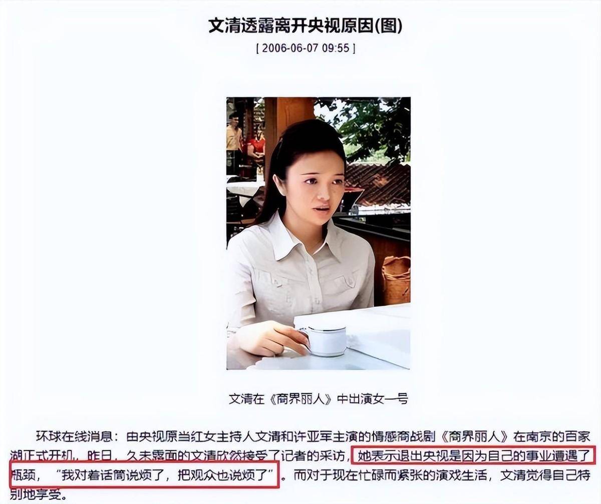 被称"央视穷鬼",择偶标准高到离谱_台里_电视_工资