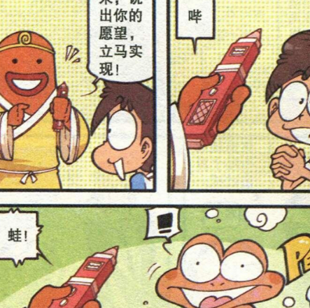 星太奇傻眼了,这是什么鬼操作?