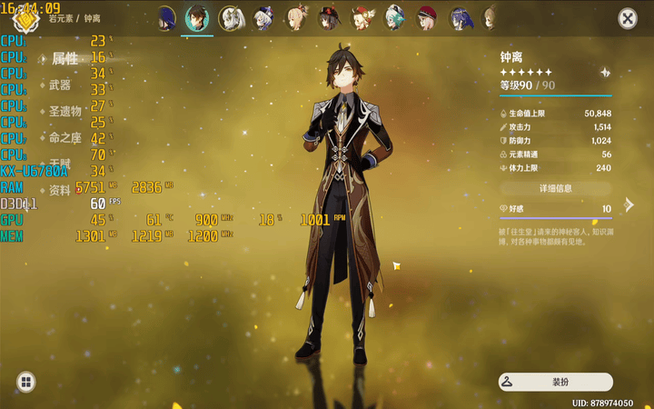 岩王帝君转职魔法老灯(游医套触发魔法棒特效)方案测评_钟离_武器