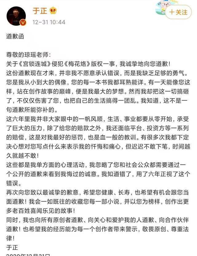 抄袭琼瑶《梅花烙》,时隔6年,今天终于向琼瑶道歉_郭敬明_网友_阿姨