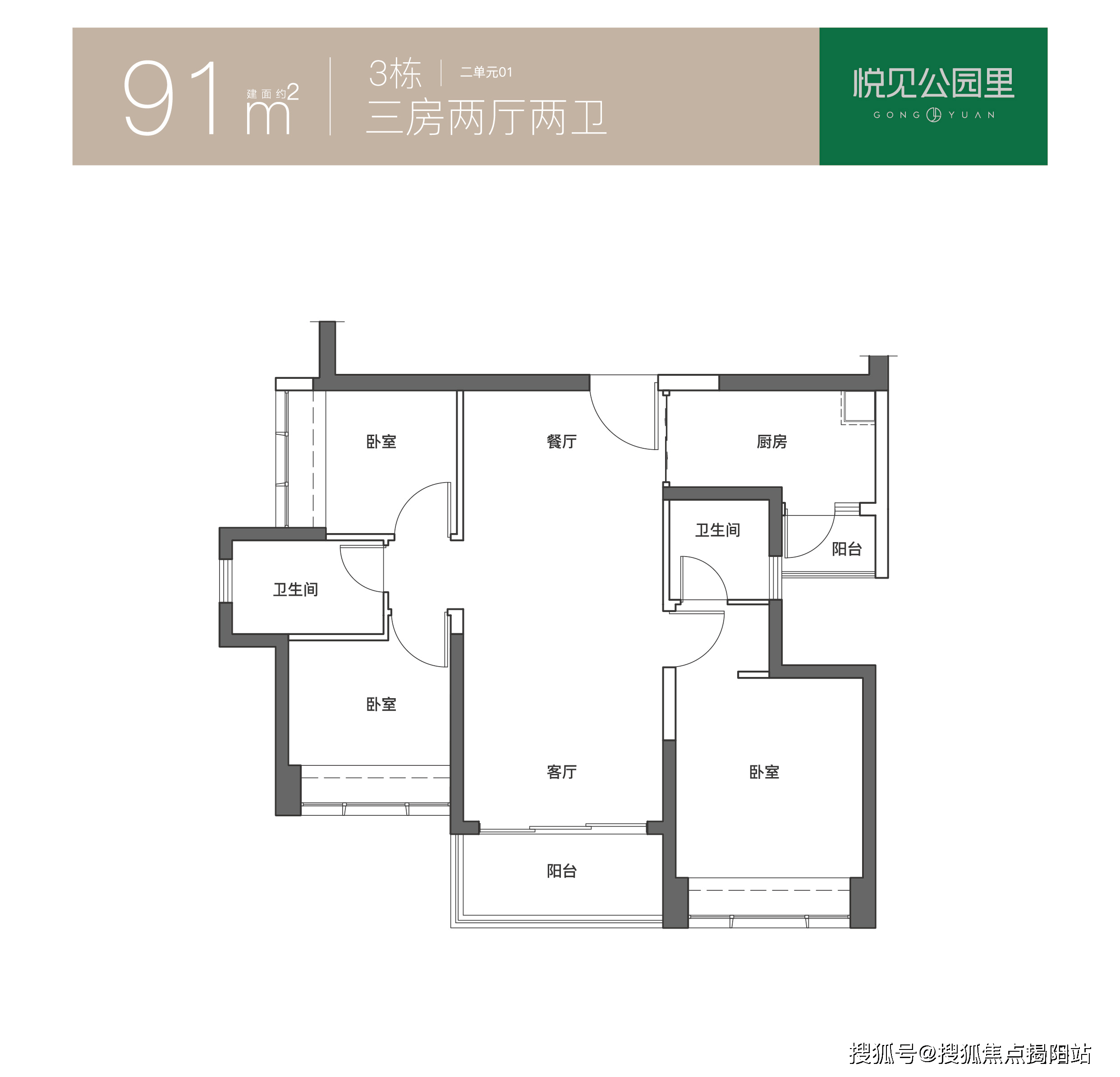 深圳光明里户型图片