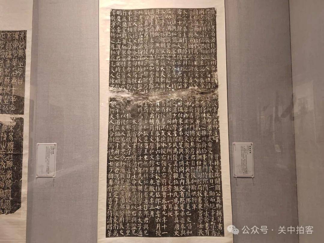 石墨镌华西安碑林博物馆名碑拓本展