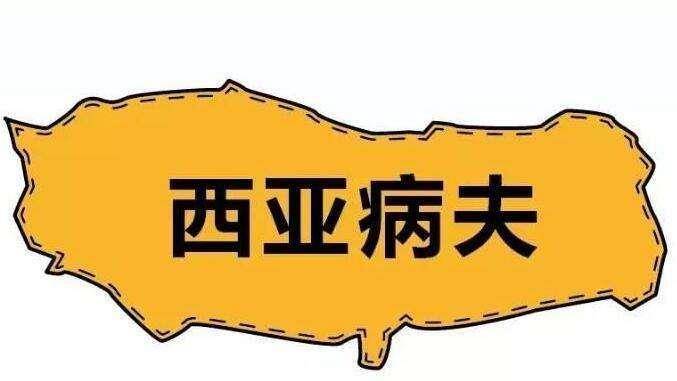 原创被称作西亚病夫的国家被割掉了80的领土如今寻求我国帮助