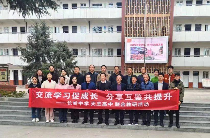 原创宝鸡长岭中学联手齐头奋进盟动共谱新篇