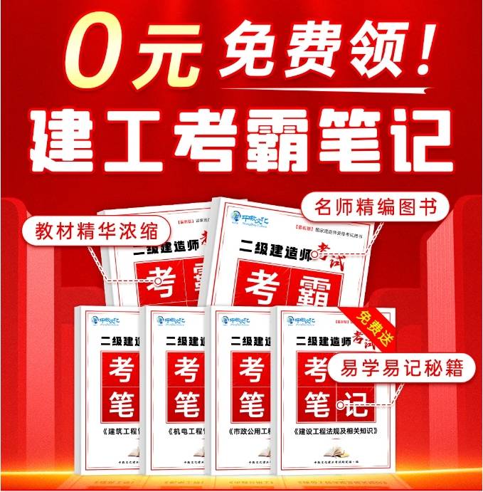 2024年广西二级建造师报名入口