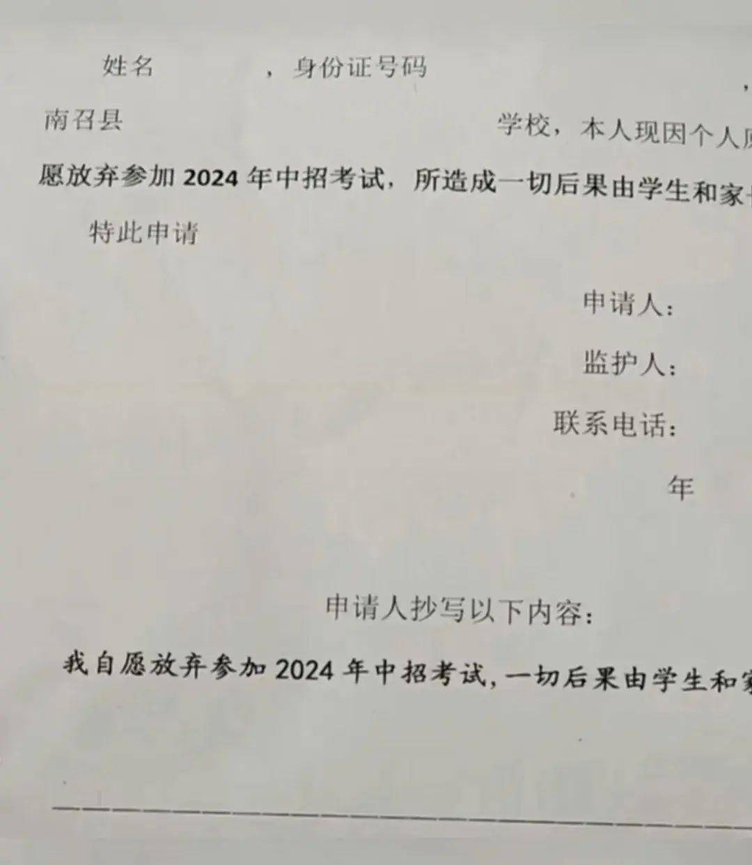 家长投诉学校要求差生放弃中考,教育局回应:学校是为了学生好