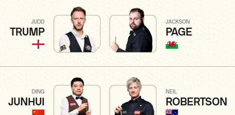 世界公开赛四强丁俊晖罗伯逊第21次碰面黑马挑战特鲁姆普