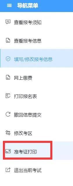 2024年卫生资格考试准考证打印时间及流程