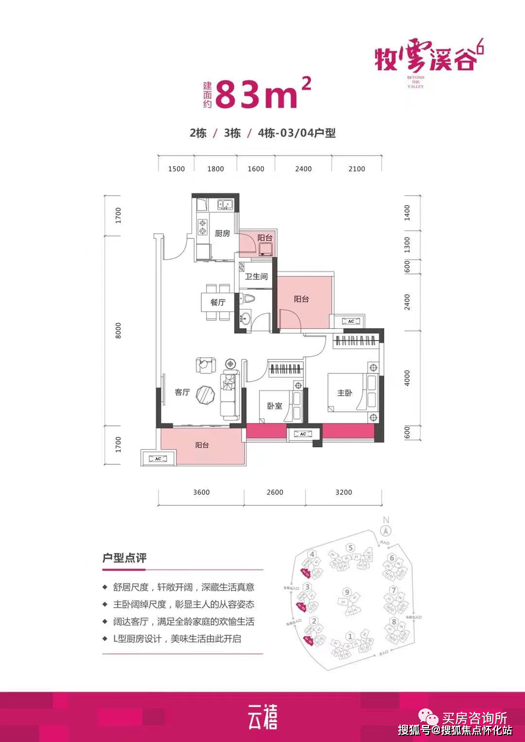 牧云溪谷六期户型图图片