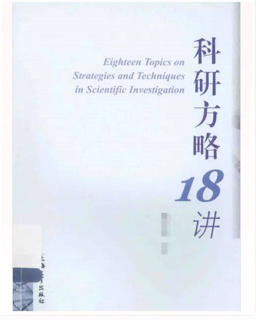 热门基金标书指导书籍攻略助你提高国自然中标率让你横扫申报所有盲点