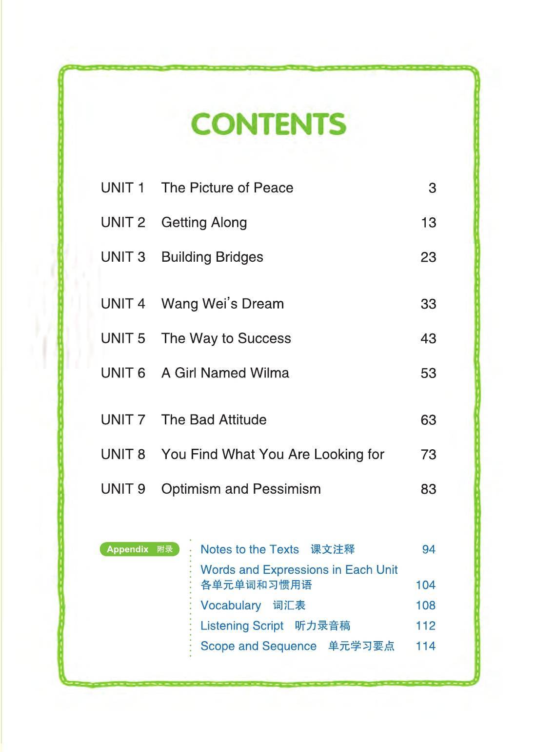 九下英语电子课本教科版九年级下册英语电子教材初中英语下册高清电子