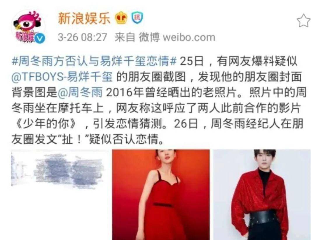 原创原创00后进入恋爱时代周冬雨再次否认恋情她和易烊千玺另有隐情