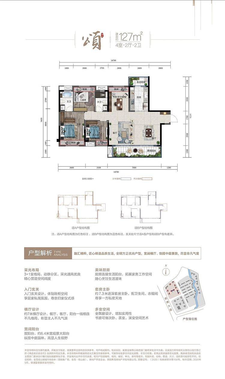 贵阳观山湖区金茂观山湖怎么样值不值得买交房时间配套价格户型图