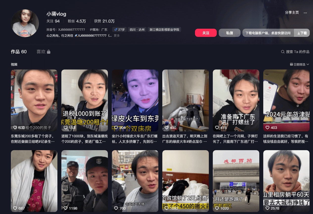 特殊要求会加钱,光屁股拍戏8000,女的更多_工作_生活_小蒋