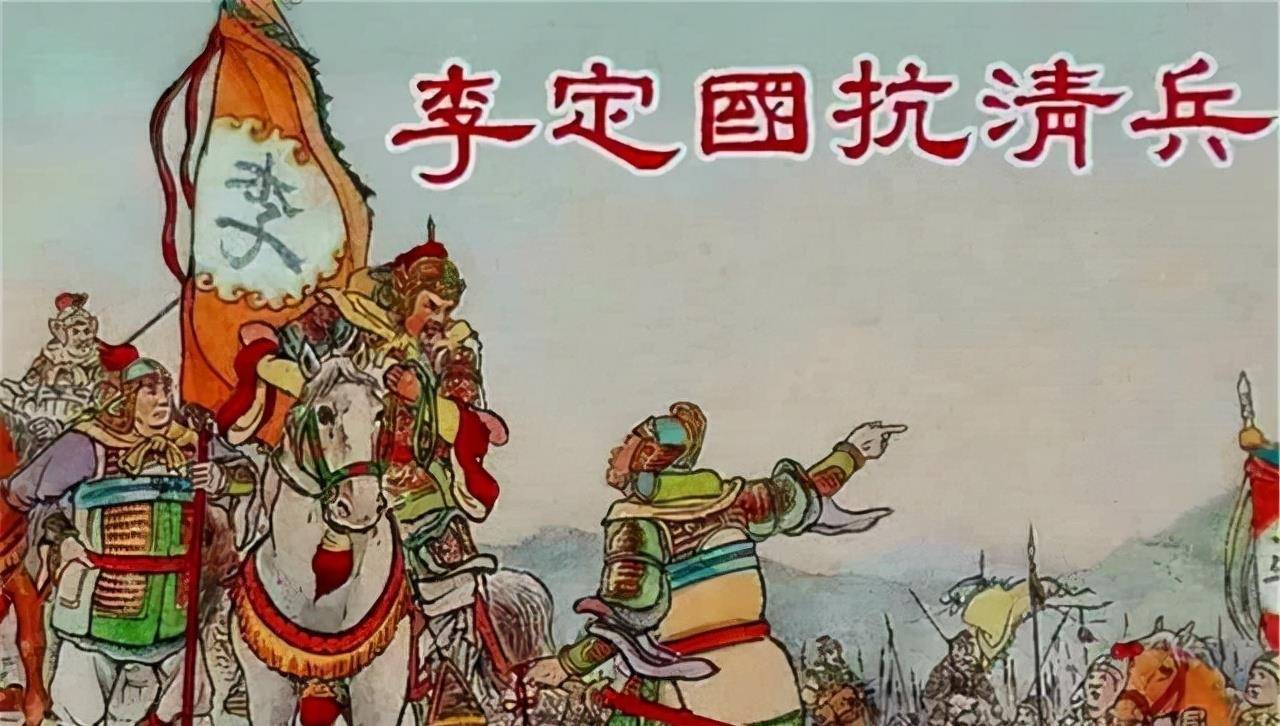 明末军神半生反明半生抗清曾两蹶名王威震天下