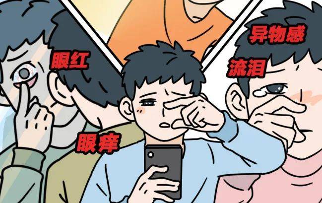 眼睛越揉越痒当心过敏性结膜炎