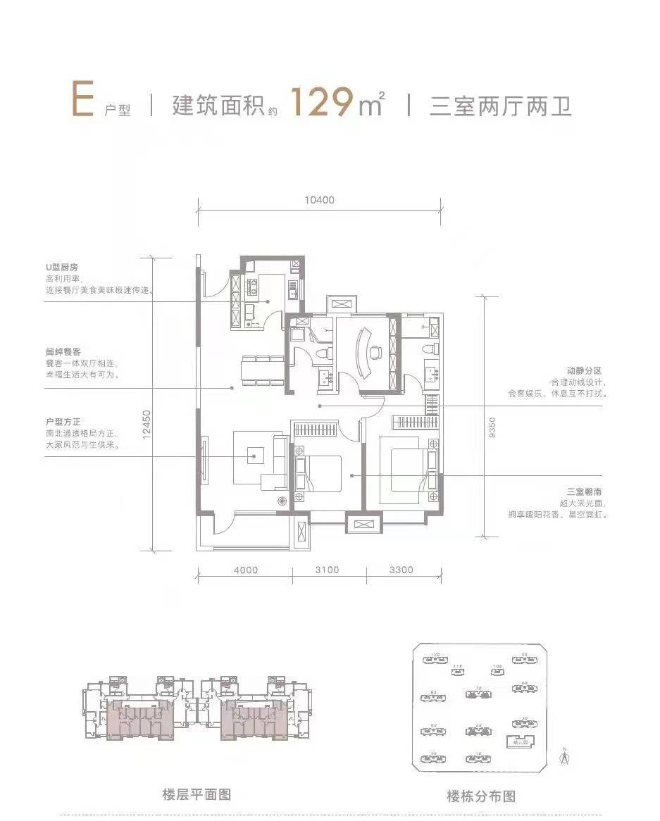 渭南富力城户型图片