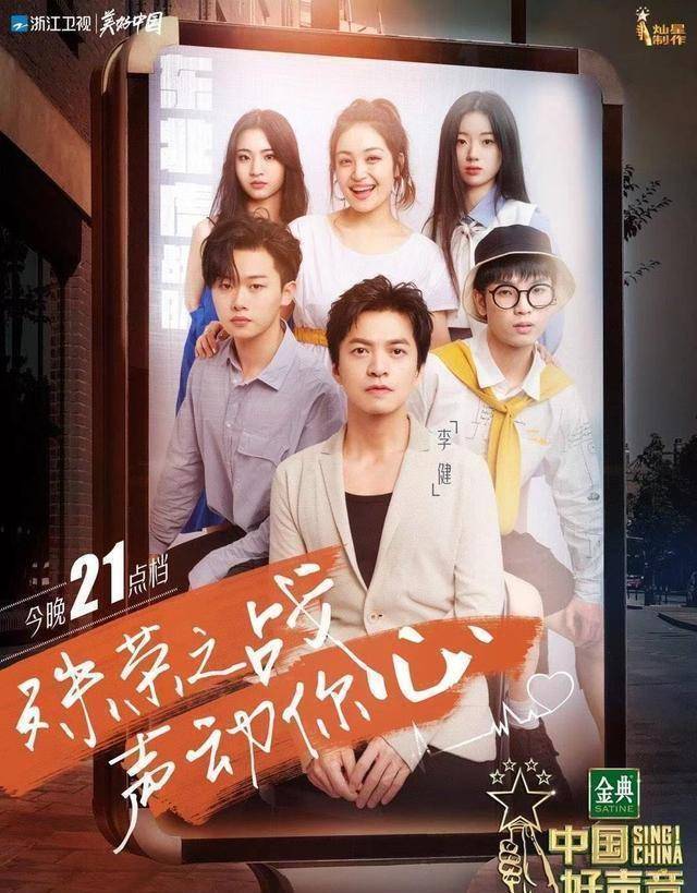 单依纯参加一档合唱节目,正是这次机会使她走上音乐道路_李健_声音