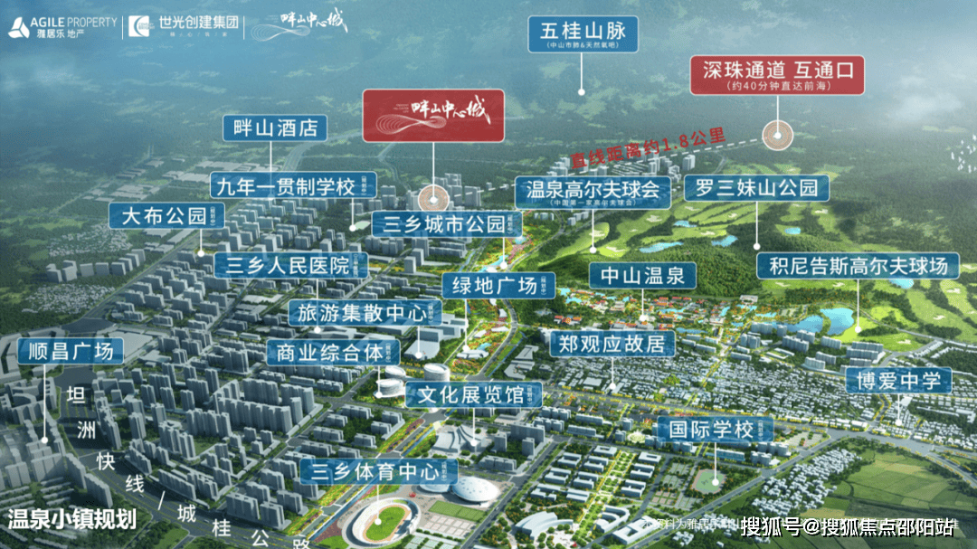 中山三乡雅居乐畔山中心城售楼处首页网站畔山中心城欢迎您价格户型