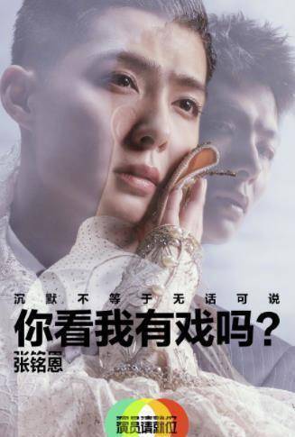 原创和徐璐分手3个多月张铭恩官宣复工整个人暴瘦还被群嘲