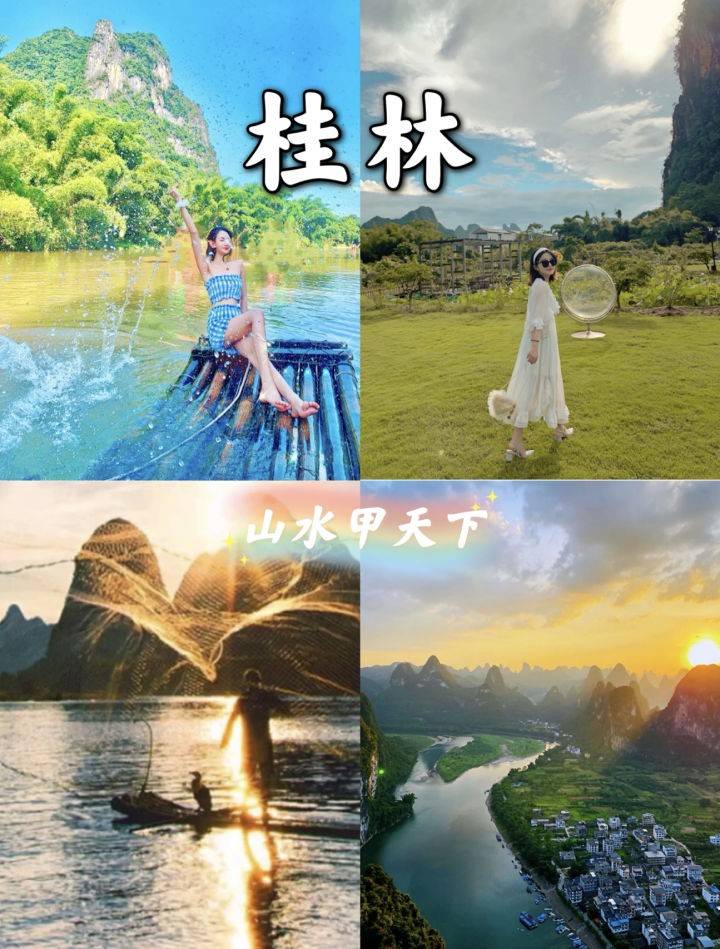 广西阳朔漓江报团游玩五天四晚大概费用多少广西五日游路线规划看这篇