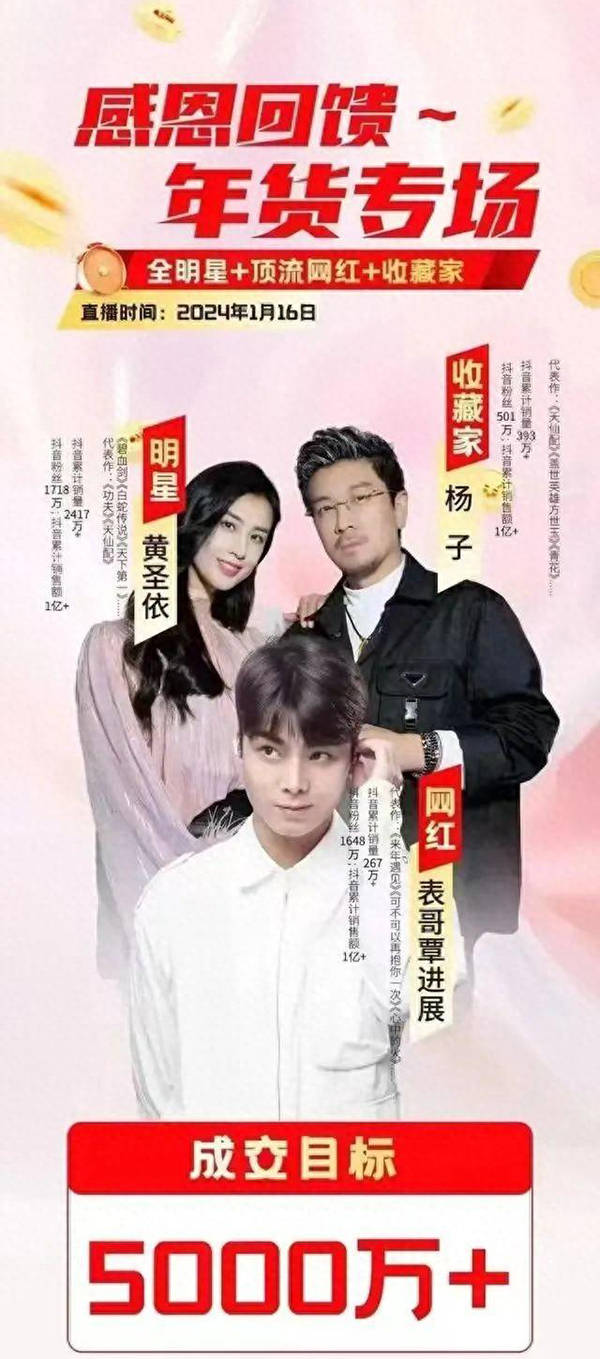 170万元腊肉只卖一单,涉事人员已被抓_商家_直播_明星