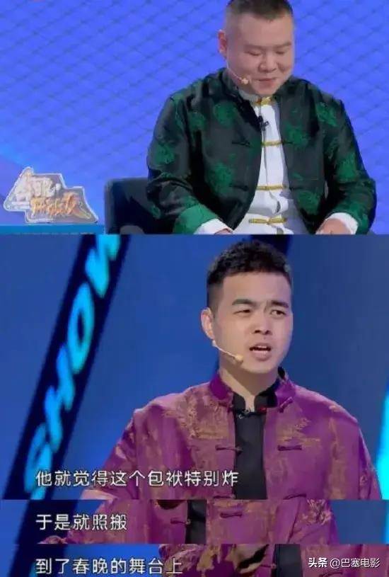 郭德纲弟子现状曹云金大翻身张云雷快过气都在抢着当流量