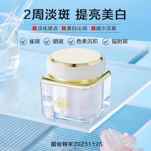 不困于斑你本来就很美爱心护肤品实力淡斑焕颜新肌