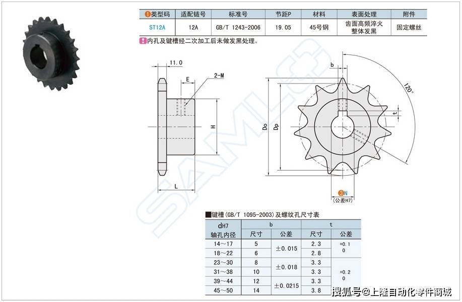 链轮轴组的构成与功能维护