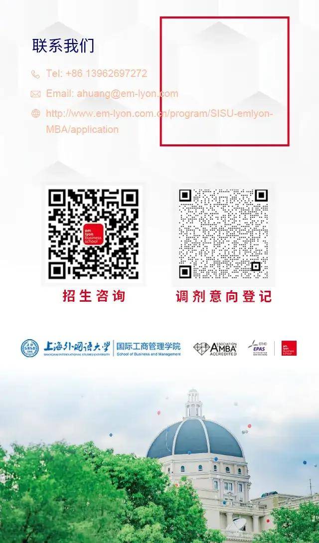 新增集中授课全日制非全日制mba调剂名额充足欢迎申请上外mba